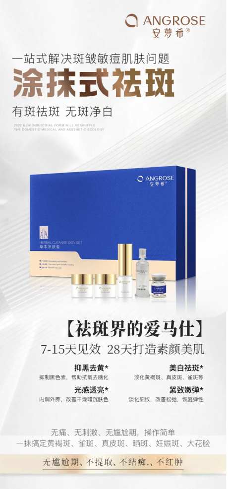 护肤品套盒海报-采灵感-https://www.cailinggan.com/