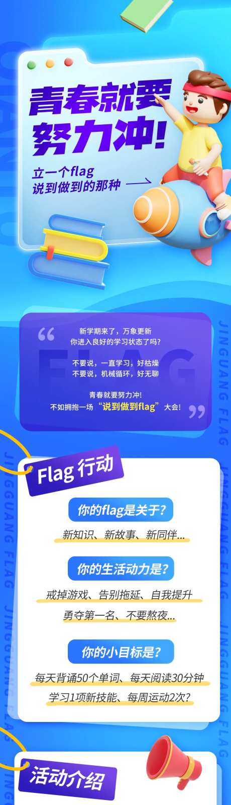 3D课程营销活动信息长图专题设计-采灵感-https://www.cailinggan.com/