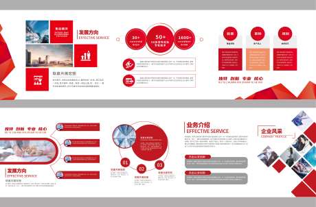 企业文化墙展板-采灵感-https://www.cailinggan.com/