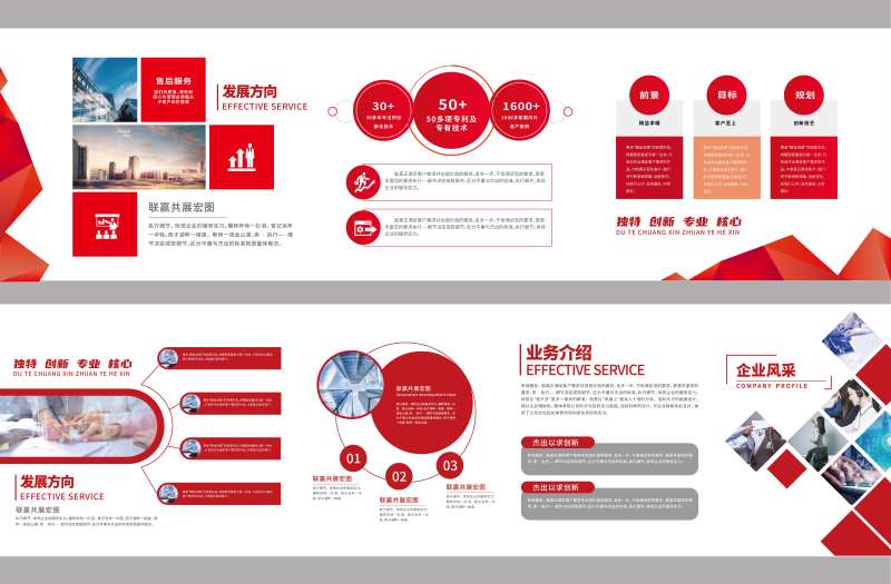 企业文化墙展板-采灵感-cailinggan.com