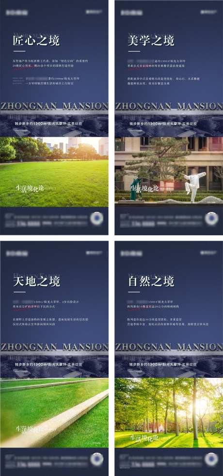 地产园林草坪城市配套价值点系列海报-采灵感-https://www.cailinggan.com/
