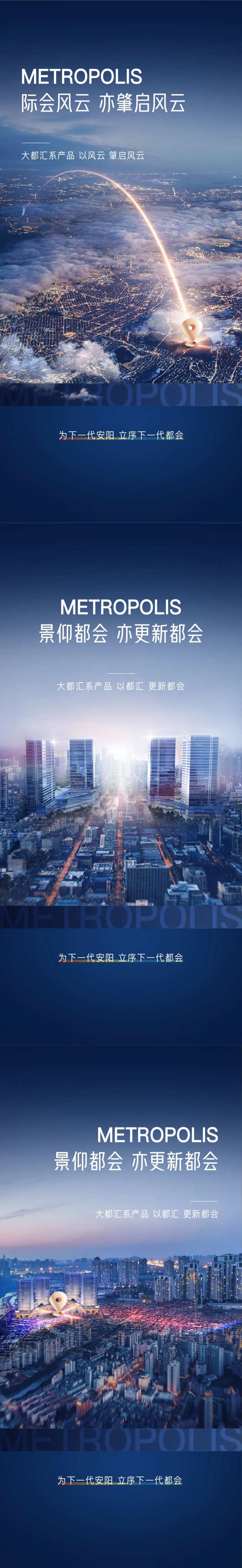 地产立势海报-采灵感-cailinggan.com