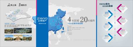 品牌墙工法墙地产正荣公鸡图地图-采灵感-https://www.cailinggan.com/