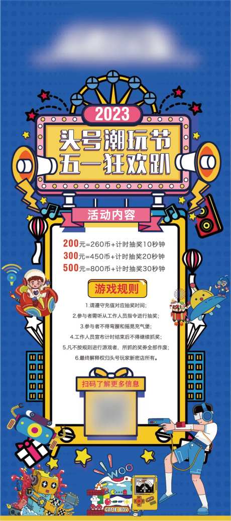易拉宝五一活动波普风展架易拉宝-采灵感-https://www.cailinggan.com/