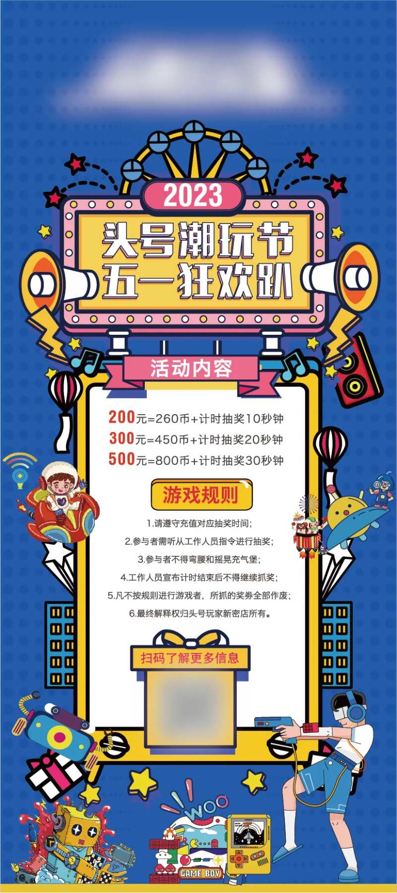 易拉宝五一活动波普风展架易拉宝-采灵感-cailinggan.com