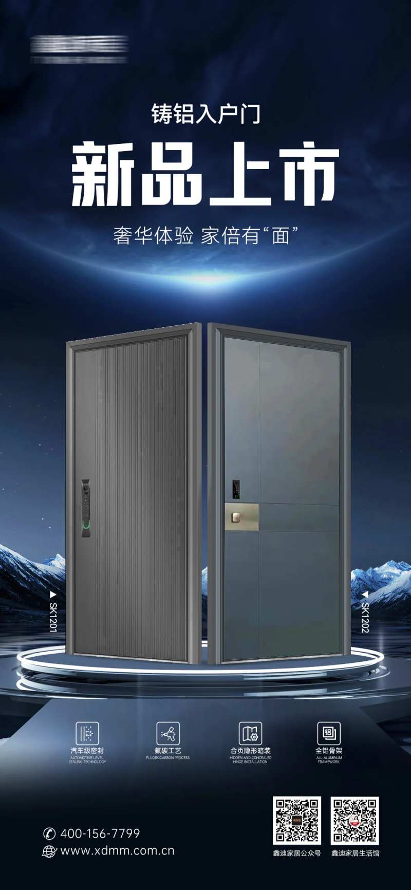 金属门窗入户门产品推广海报-采灵感-cailinggan.com
