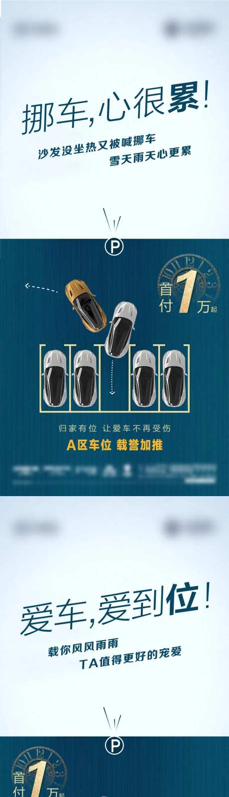 价值点车位-采灵感-https://www.cailinggan.com/