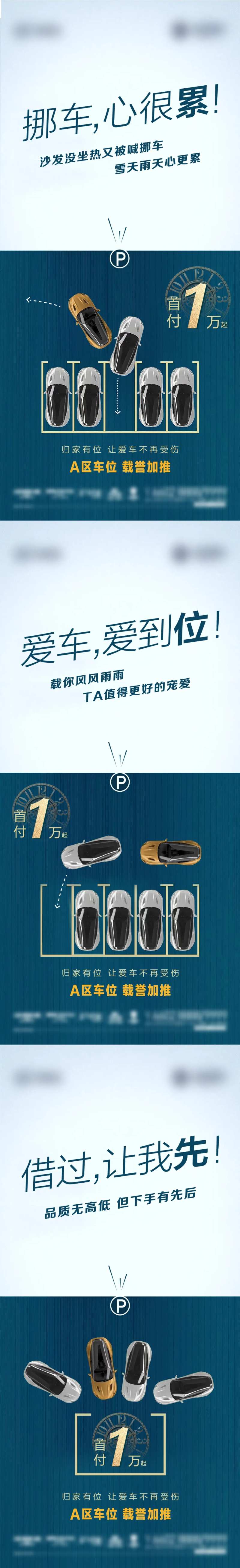 价值点车位-采灵感-cailinggan.com