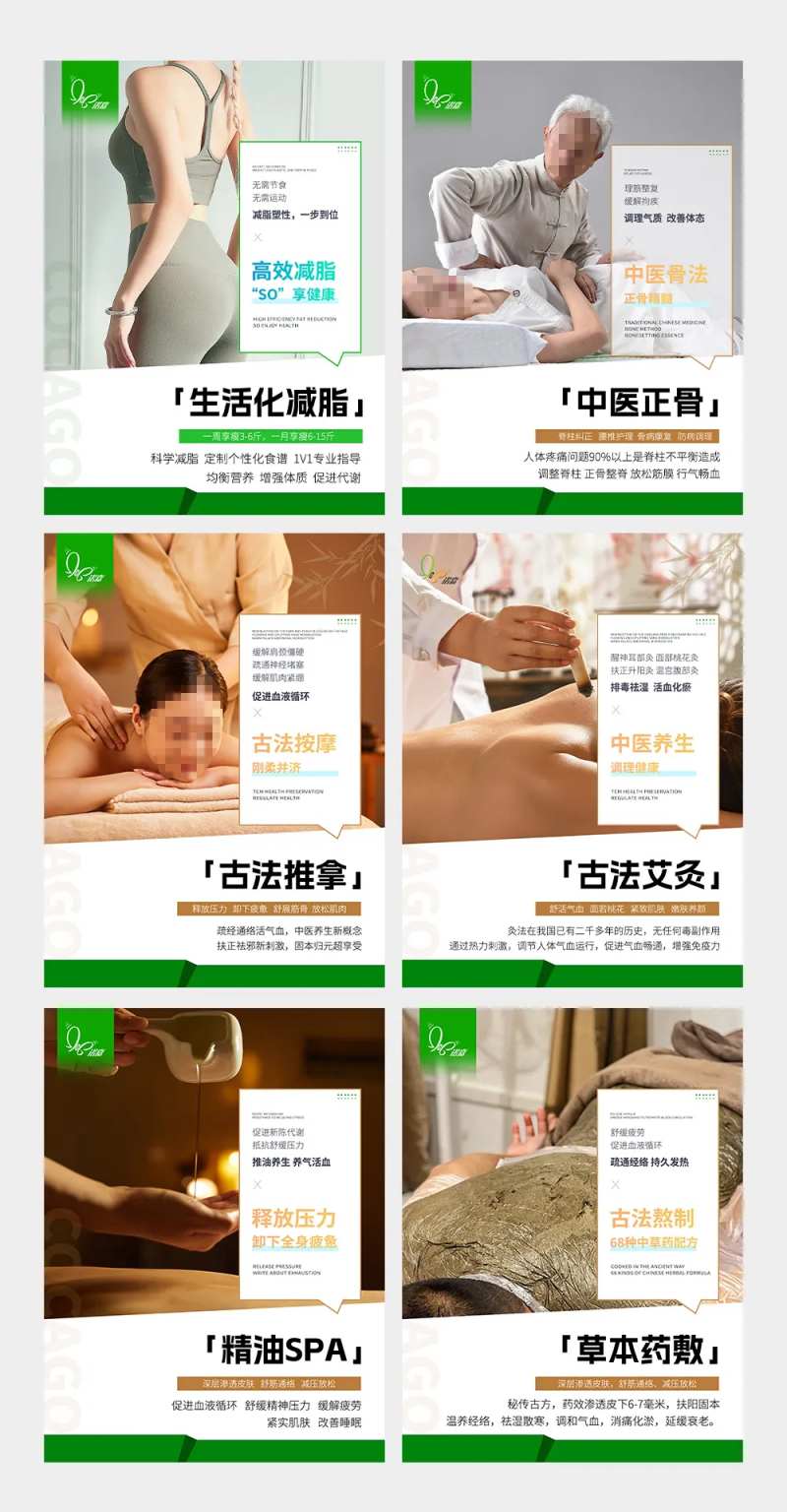 养生馆展板-采灵感-cailinggan.com