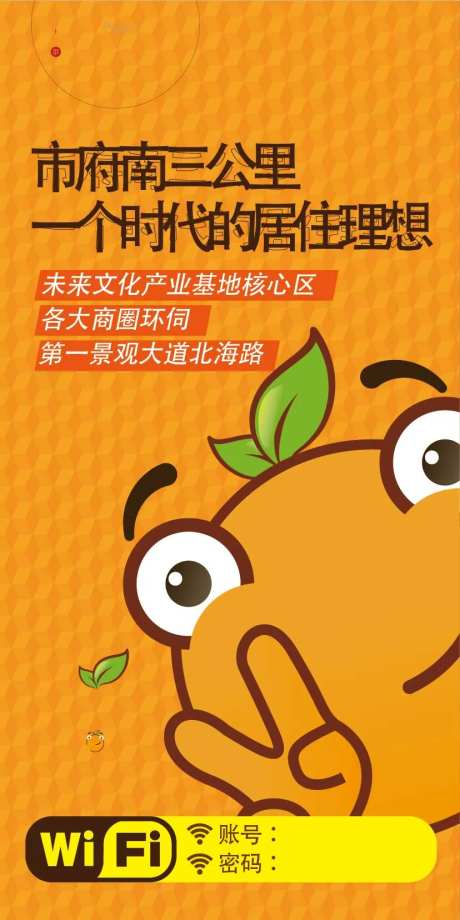 公寓WIFI贴-采灵感-https://www.cailinggan.com/