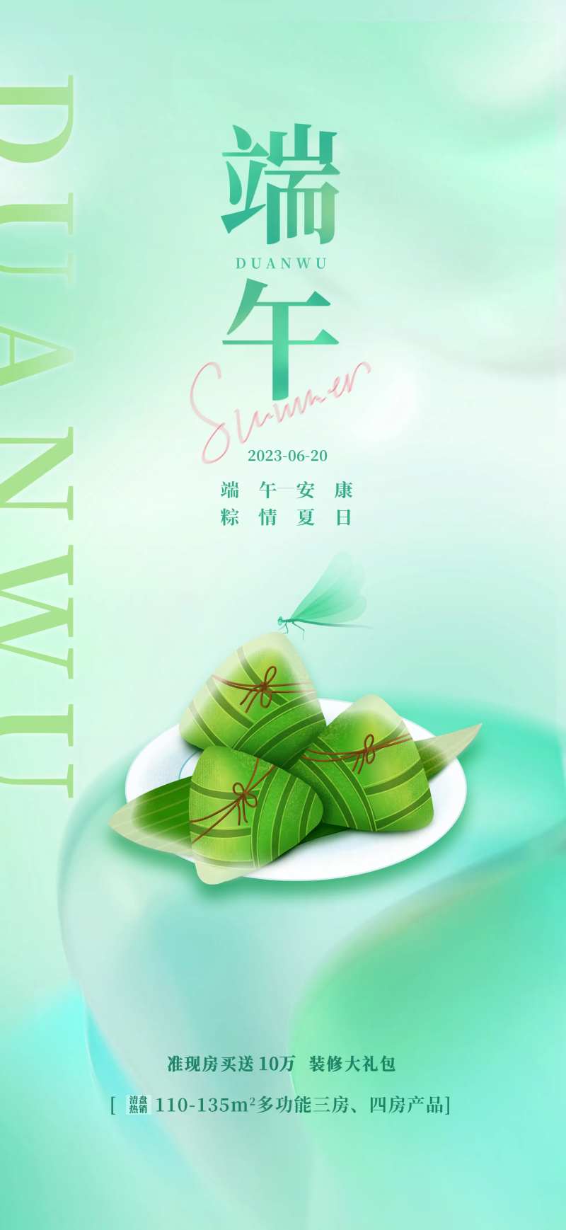 弥散风端午节海报-采灵感-cailinggan.com