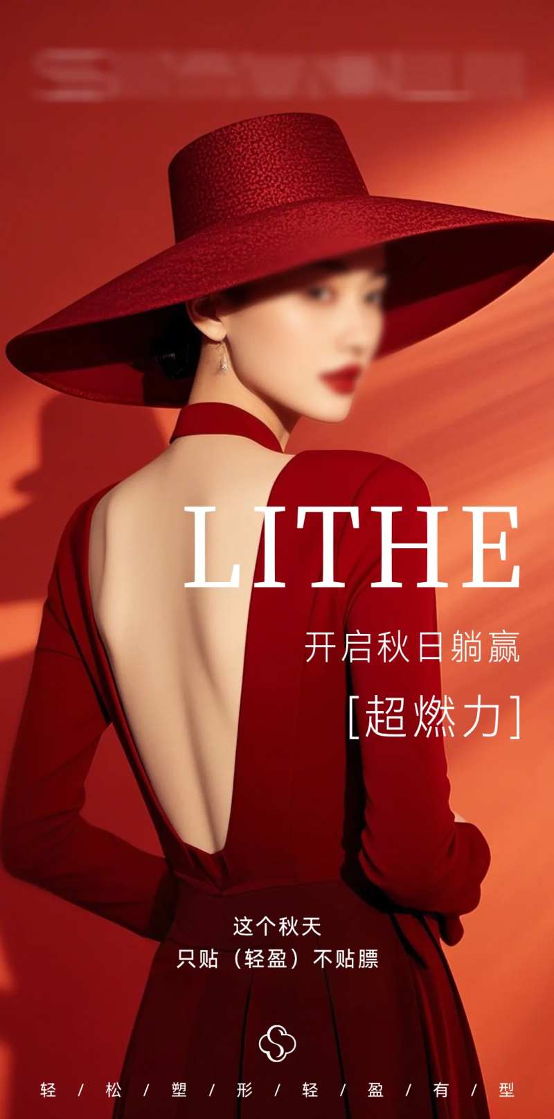 医美塑形瘦身海报-采灵感-cailinggan.com