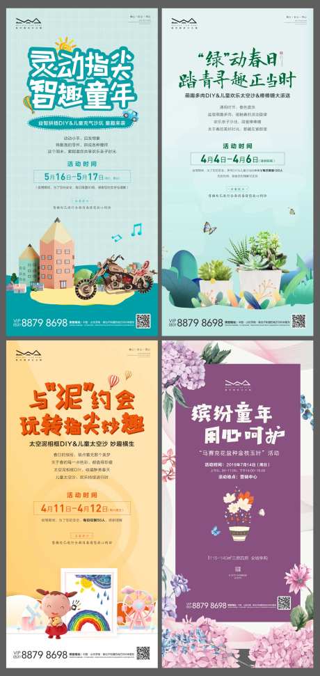 益智玩具相框多肉盆栽DIY暖场活动-采灵感-https://www.cailinggan.com/