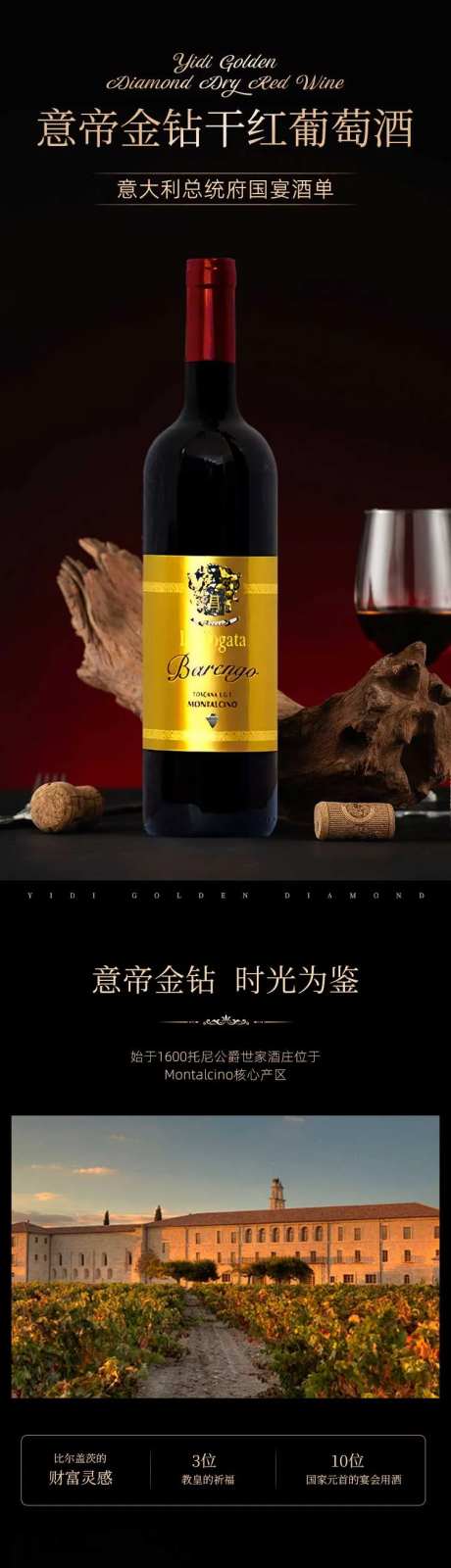 葡萄酒详情页-采灵感-https://www.cailinggan.com/