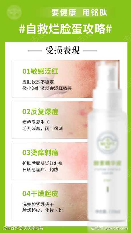 自救烂脸蛋攻略-采灵感-https://www.cailinggan.com/