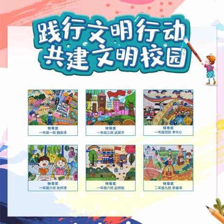 学生绘画作品展示活动展板-采灵感-https://www.cailinggan.com/