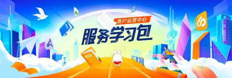 服务学习包banner-采灵感-https://www.cailinggan.com/