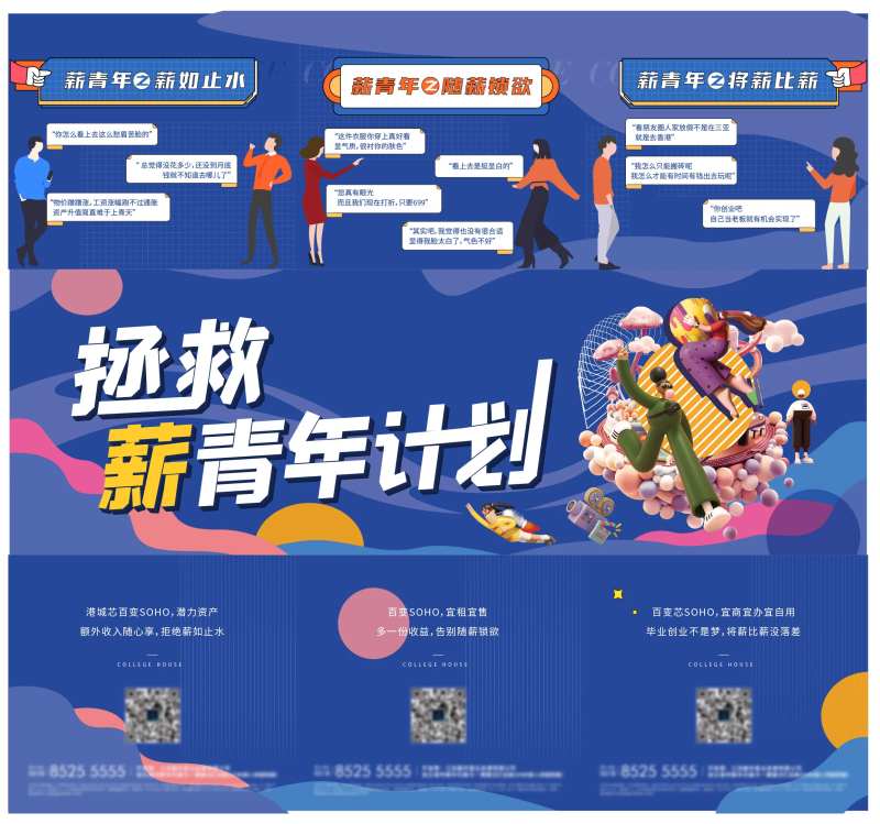 新青年三宫格-采灵感-cailinggan.com