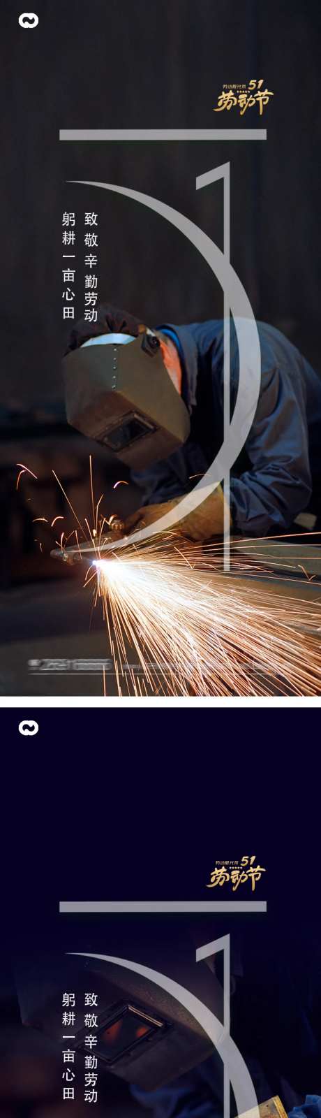 51劳动节极简海报-采灵感-https://www.cailinggan.com/