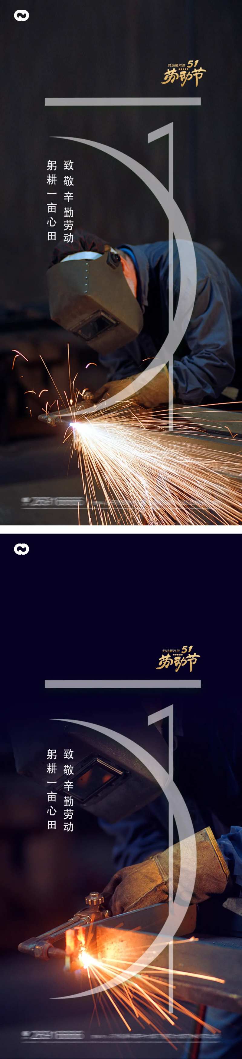 51劳动节极简海报-采灵感-cailinggan.com
