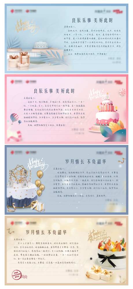 地产业主生日卡卡片-采灵感-https://www.cailinggan.com/