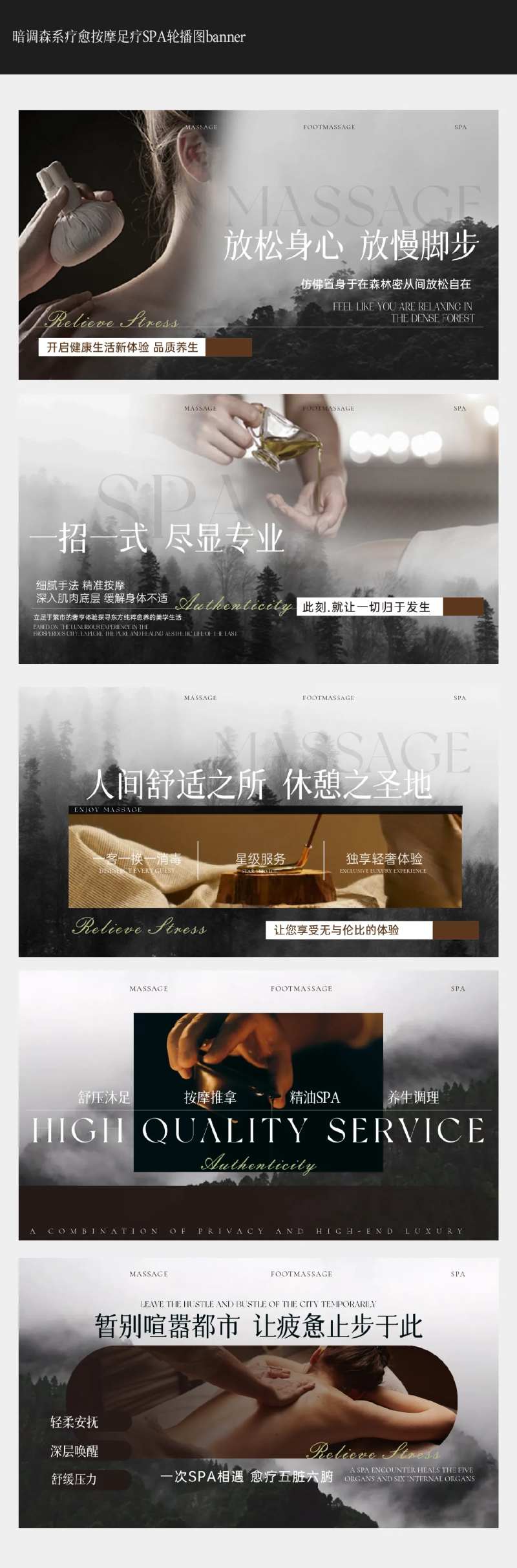 暗调森系独特按摩足疗SPAbanne-采灵感-cailinggan.com