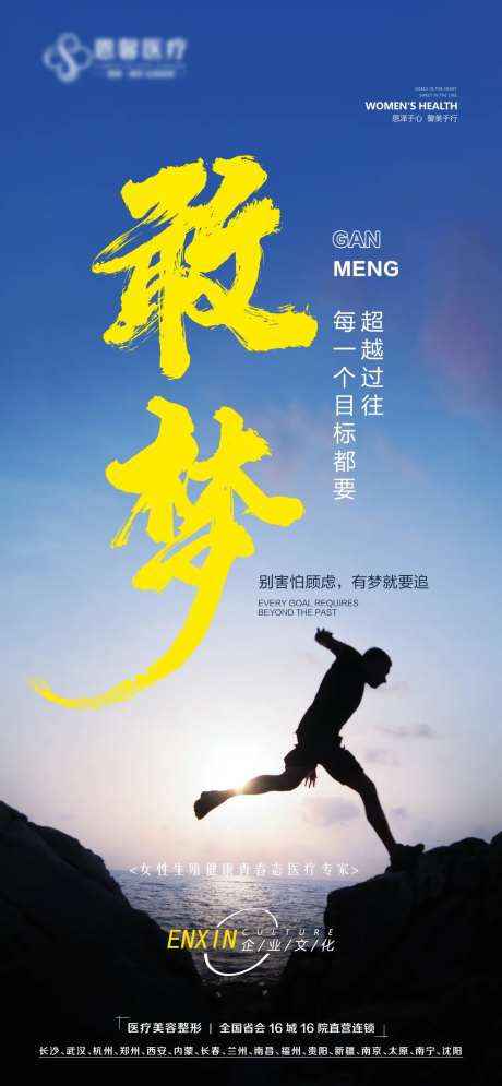 励志海报-采灵感-https://www.cailinggan.com/