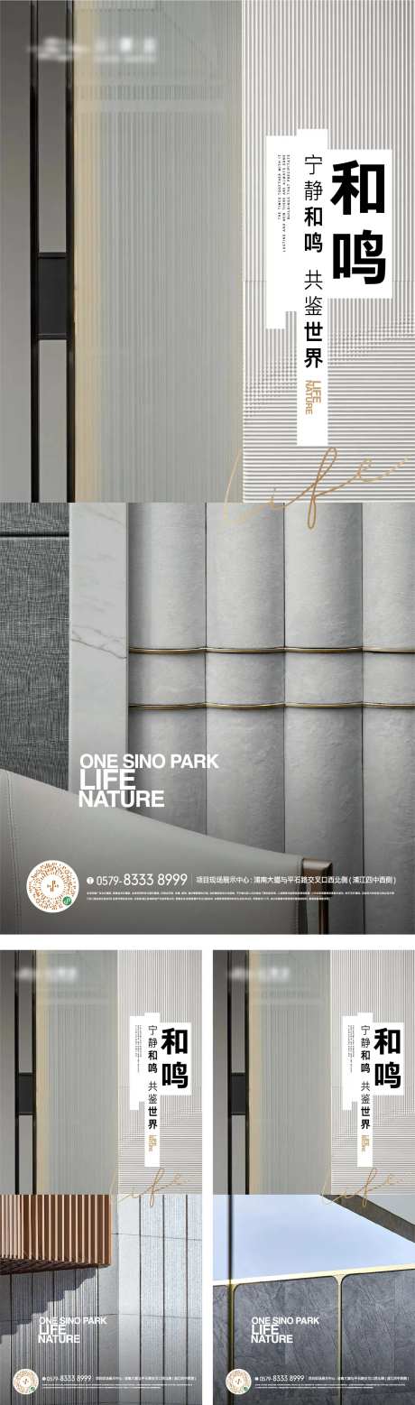 精装质感户型建筑底纹价值海报-采灵感-https://www.cailinggan.com/