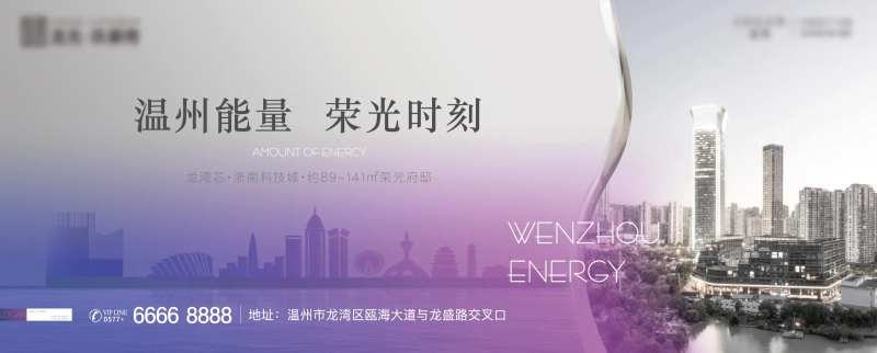 房地产阶段视觉形象提报-采灵感-cailinggan.com