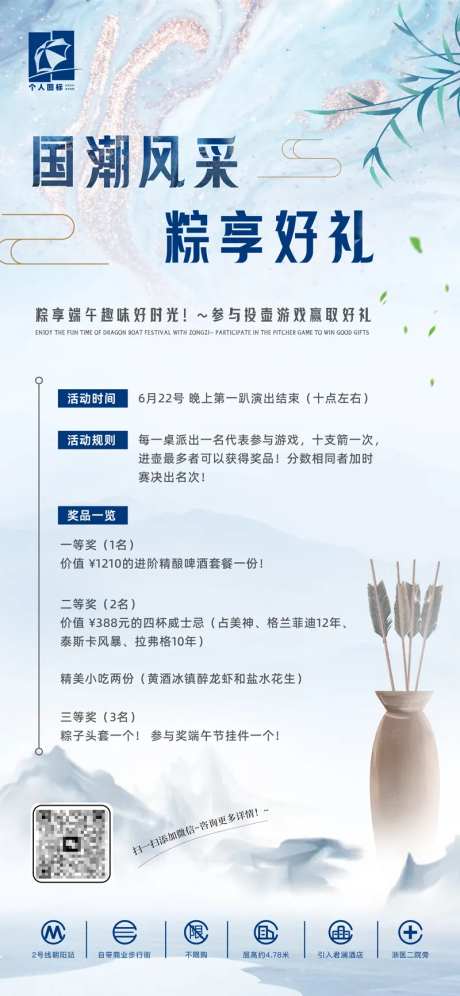 国潮投壶活动海报-采灵感-https://www.cailinggan.com/