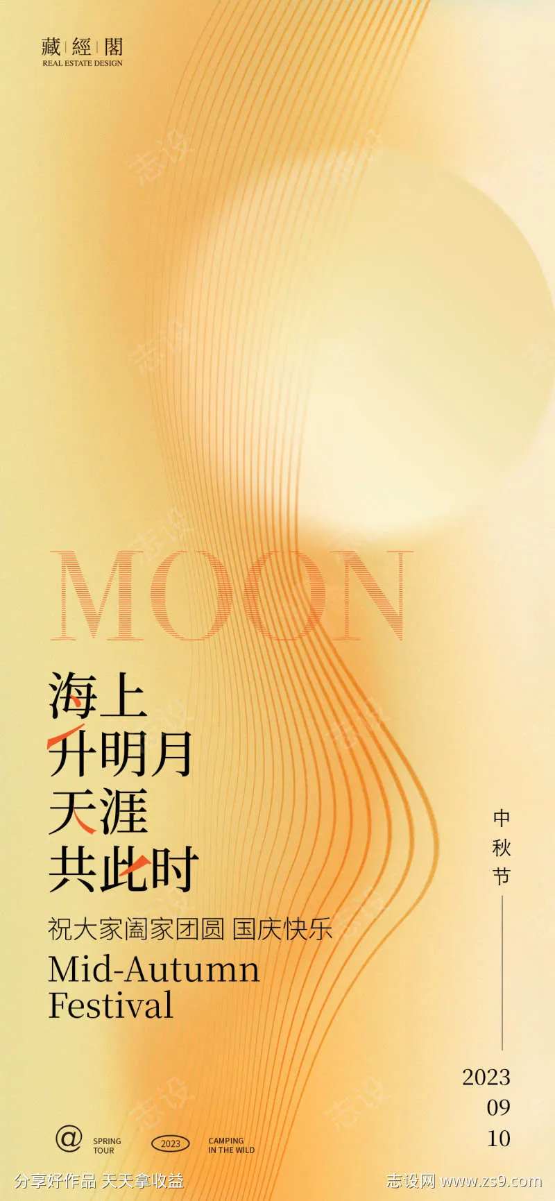 海上升明月-采灵感-cailinggan.com