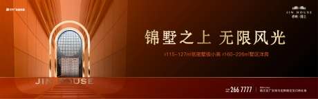 低密别墅宣传主画面-采灵感-https://www.cailinggan.com/