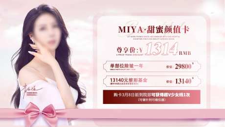 女神节活动横屏-采灵感-https://www.cailinggan.com/
