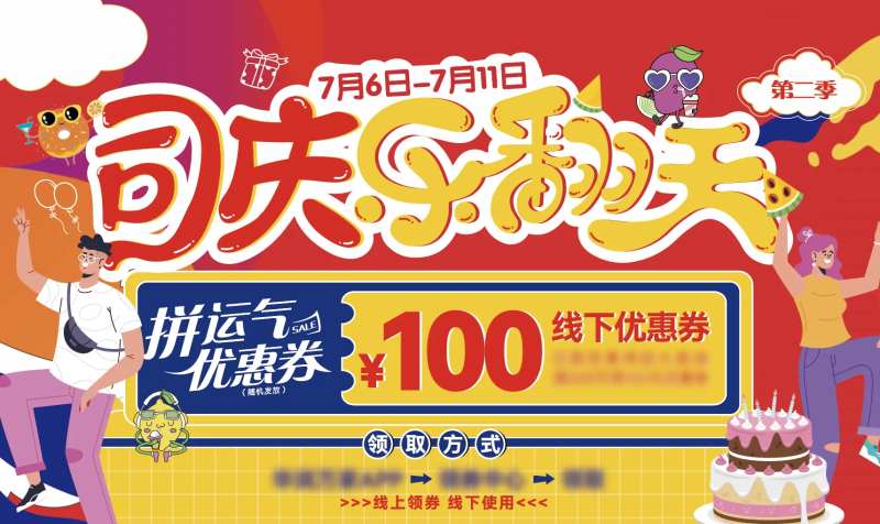 乐翻天-采灵感-cailinggan.com