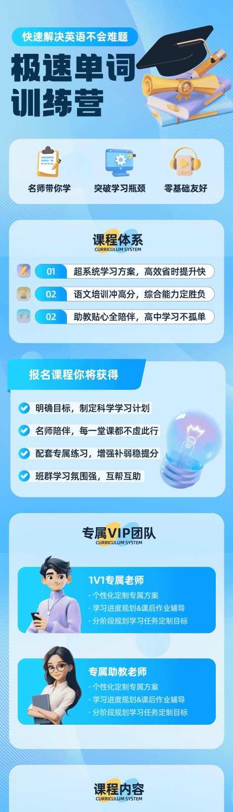 极速单词训练营-采灵感-https://www.cailinggan.com/