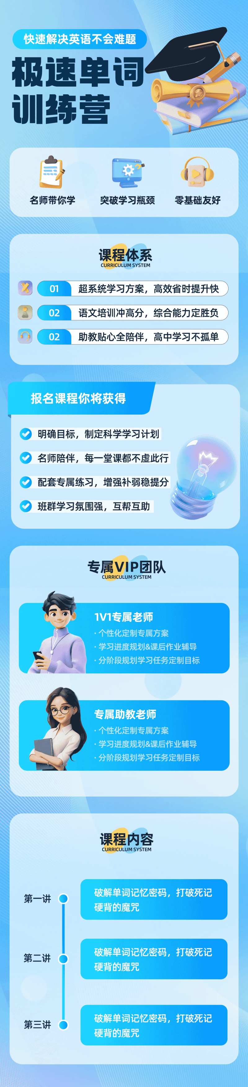 极速单词训练营-采灵感-cailinggan.com