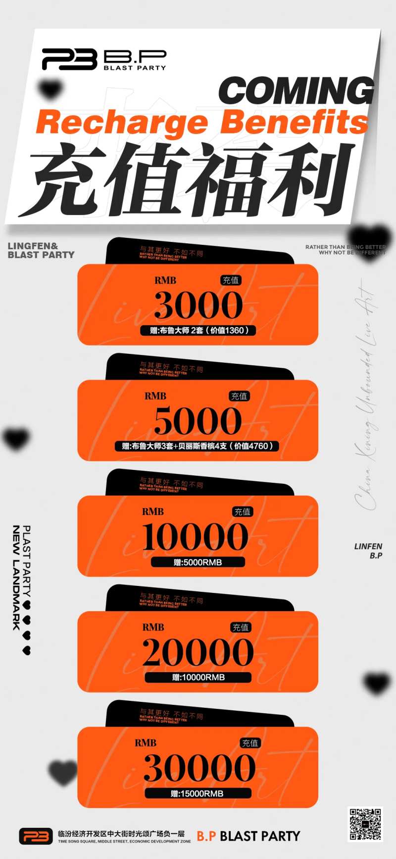 夜店酒吧酒水充值返利套餐-采灵感-cailinggan.com