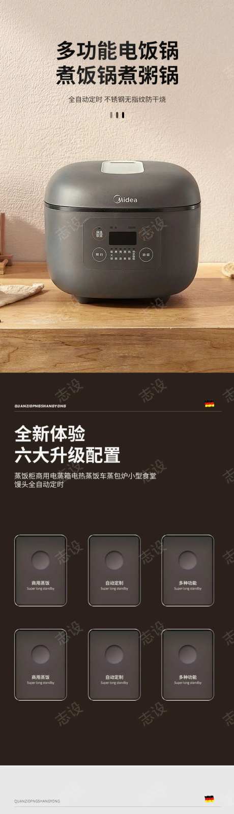 简约大气电饭锅详情页-采灵感-https://www.cailinggan.com/