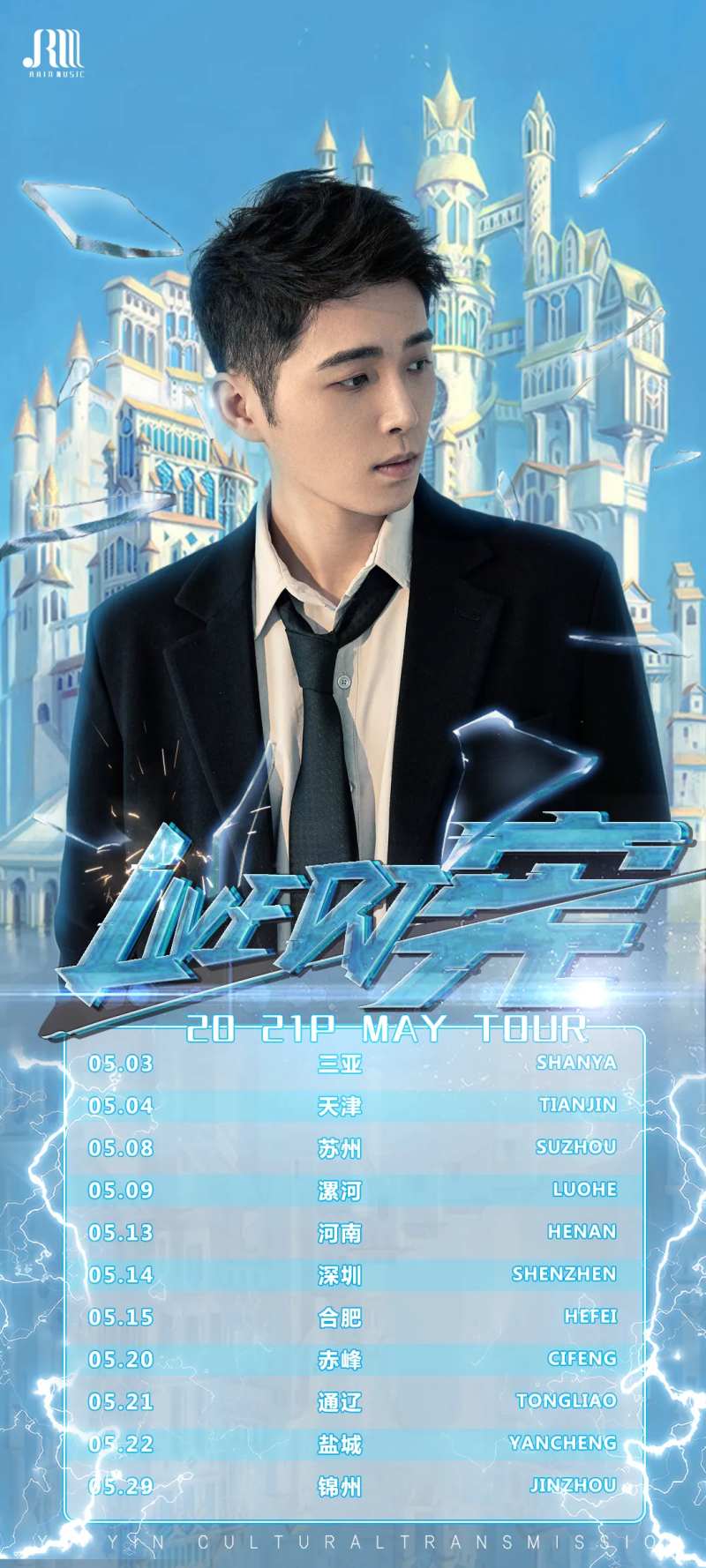 人物档期海报-采灵感-cailinggan.com