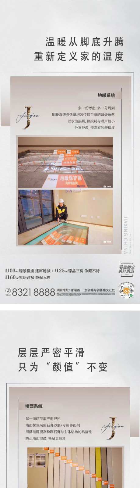 地产 质感 精工-采灵感-cailinggan.com