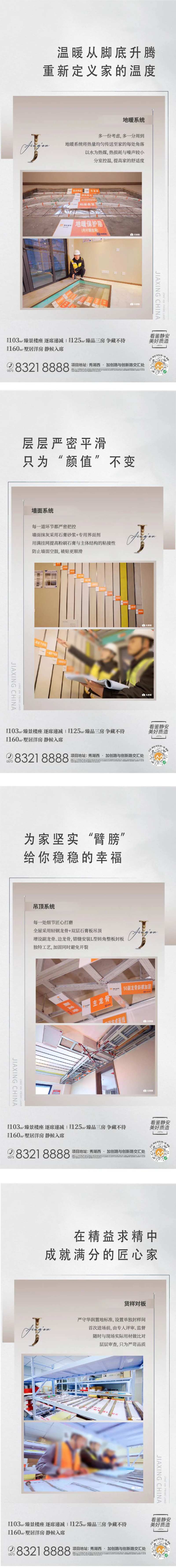 地产 质感 精工-采灵感-cailinggan.com