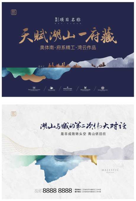 大气高端中式房地产广告展板海报-采灵感-cailinggan.com