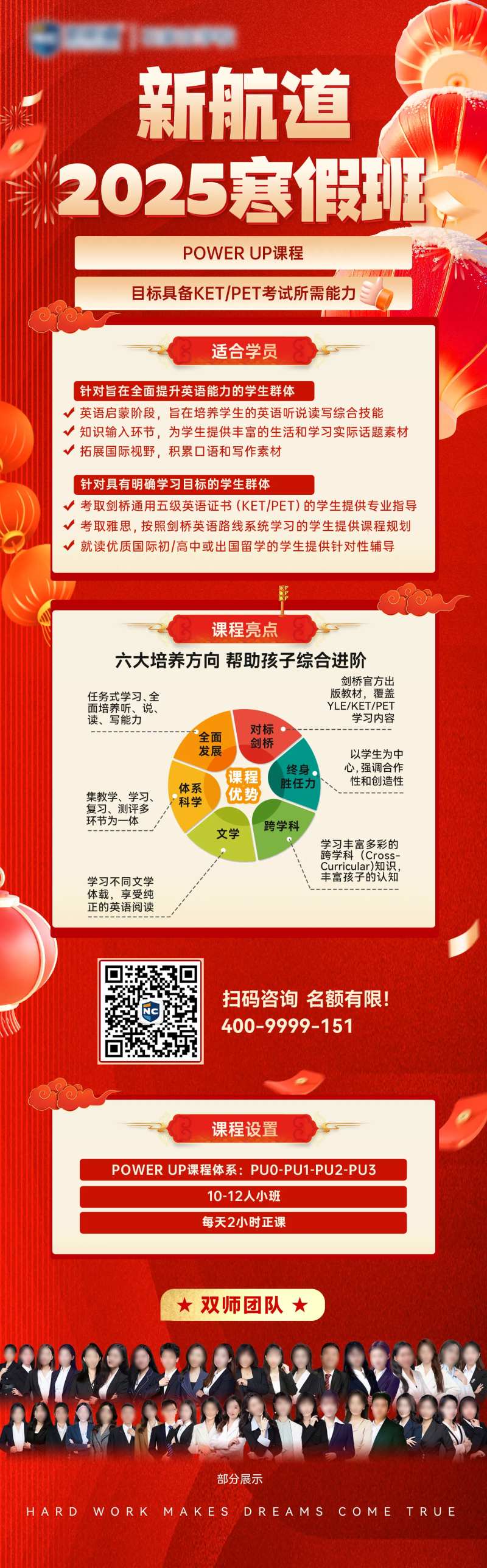 讲座活动寒假班-采灵感-cailinggan.com