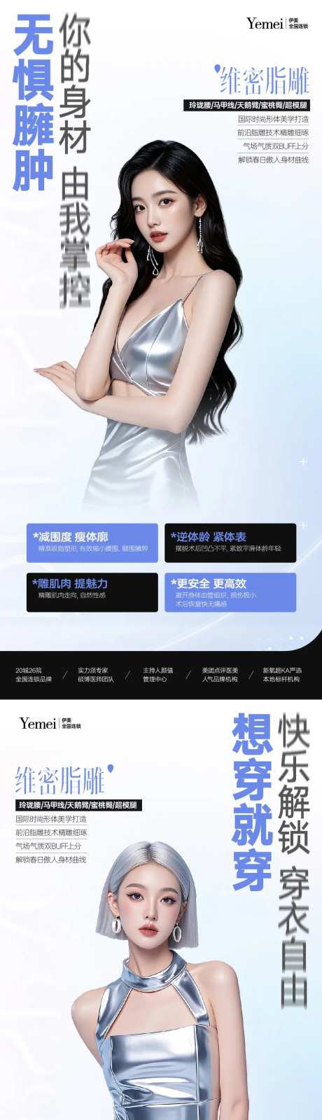 维密脂雕海报-采灵感-https://www.cailinggan.com/