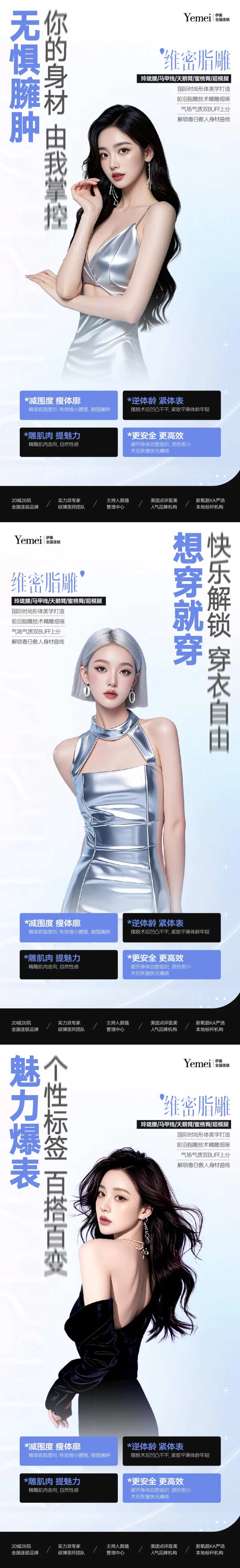 维密脂雕海报-采灵感-cailinggan.com