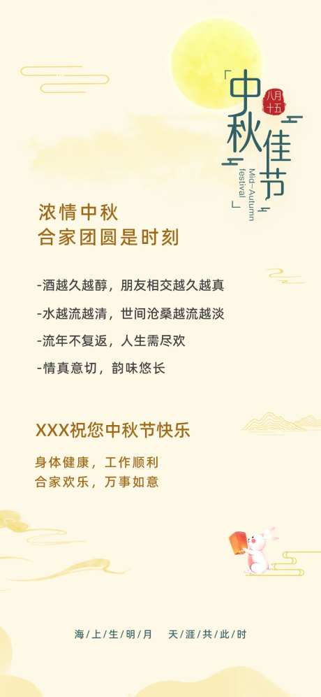 中秋贺词-采灵感-https://www.cailinggan.com/