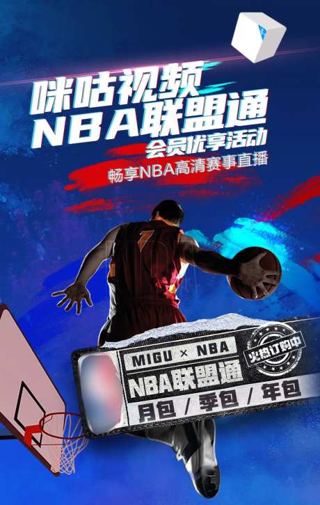 NBA联盟通视频宣传海报-采灵感-https://www.cailinggan.com/