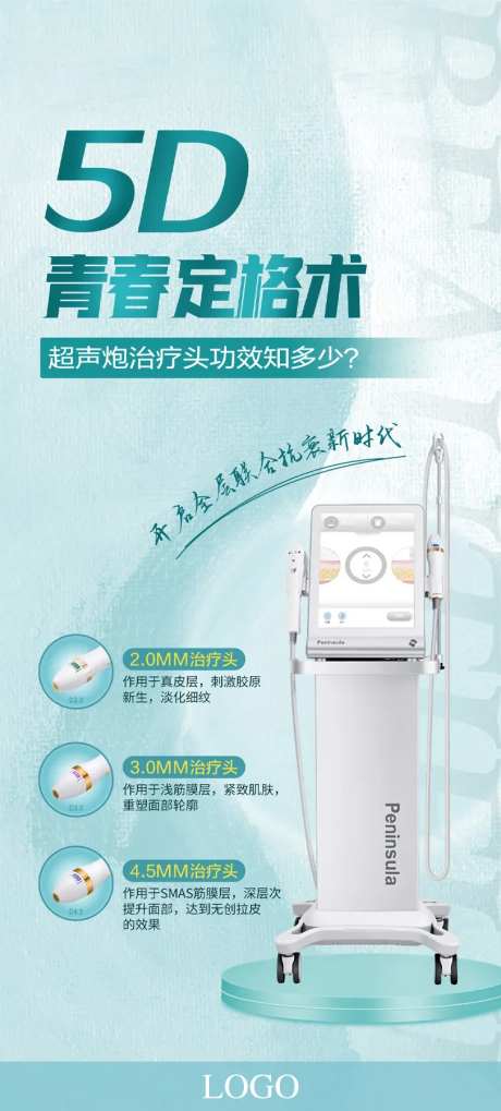 5D青春定格术海报-采灵感-https://www.cailinggan.com/