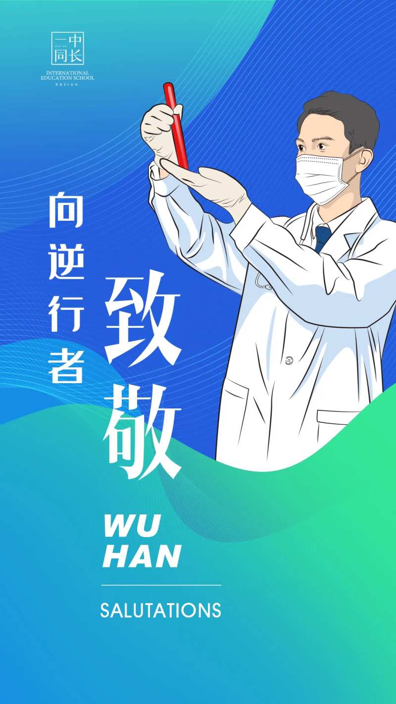 抗疫医生 插画逆行者专注-采灵感-cailinggan.com
