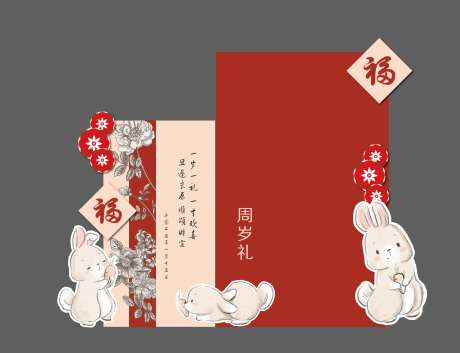 周岁生日美陈布置-采灵感-https://www.cailinggan.com/